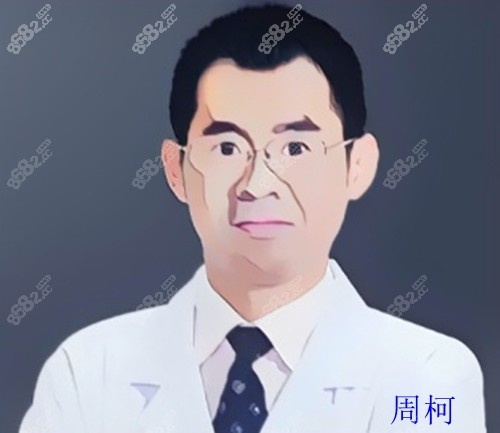 周柯做鼻子风格是什么？