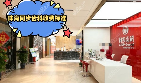 <!--<i data=20240705-sp></i>-->齿科收费标准