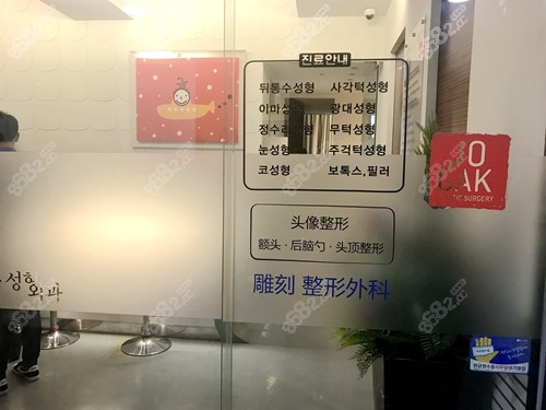 韩国雕刻医院环境图
