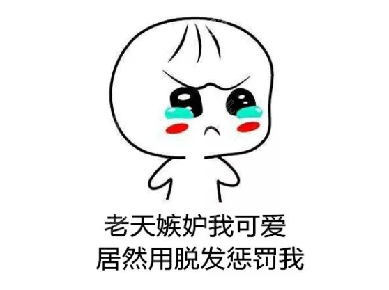 熬夜脱发能自行恢复吗