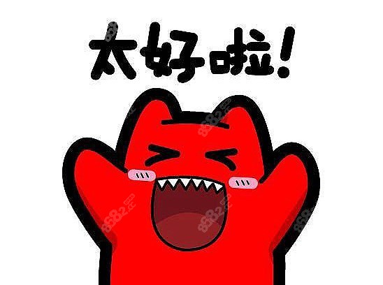 成都双流华美口腔种植牙太好了