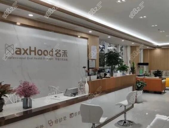 丽水名禾口腔怎么样m.8682.cc