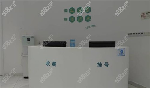 杭州下城口腔医院收费挂号处