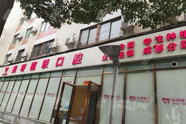 成都<!--<i data=20240705-sp></i>-->口腔医院怎么样