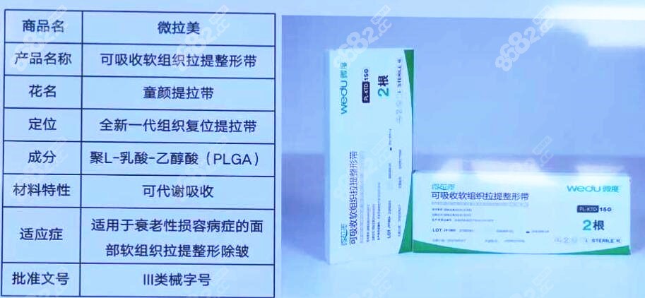 广州微拉美提升医生使用材料8682.cc