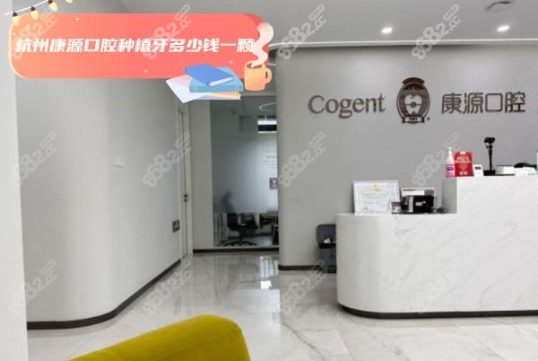 <!--<i data=20240705-sp></i>-->口腔种植牙多少钱一颗