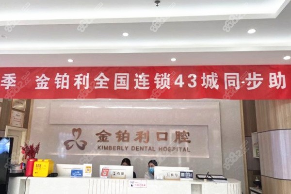 <!--<i data=20240705-sp></i>-->口腔前台
