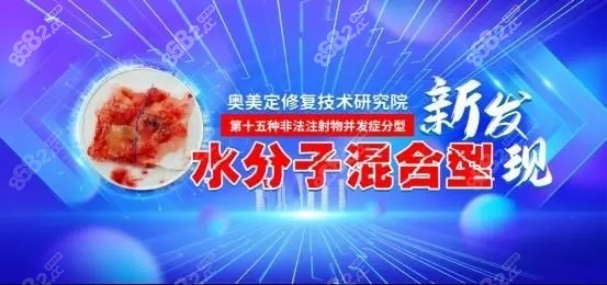 齐云香修复捷克水分子隆胸的红肿胀痛、移位问题