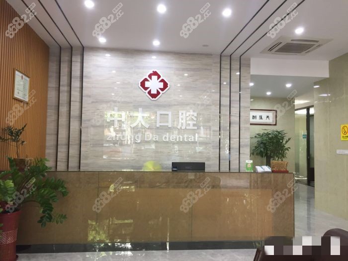 佛山中大口腔前台www.8682.cc