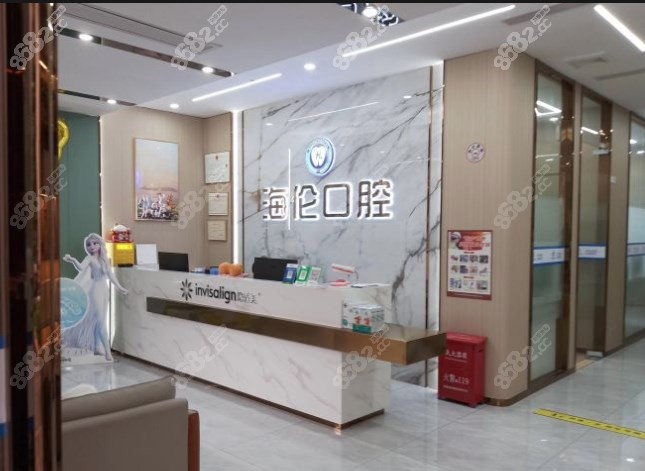海伦口腔导诊台