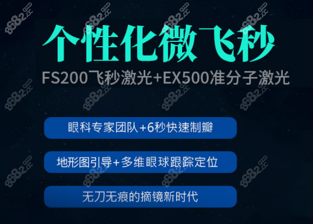 重庆千叶眼科医院技术特色 8682网