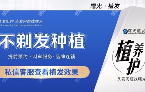 合肥曙光植发医院收费贵吗？