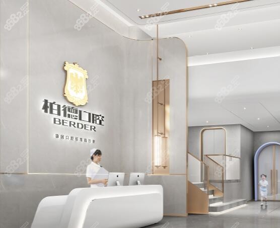 泉州丰泽区柏德口腔医院怎么样