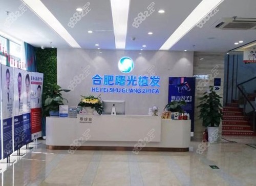 合肥曙光植发医院是正规吗？