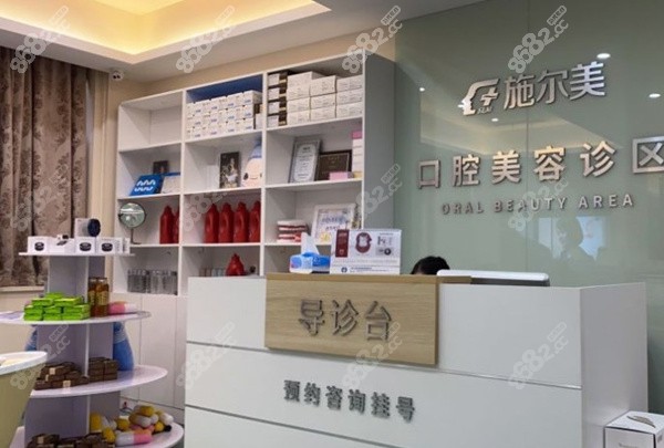 无锡施尔美口腔导诊台