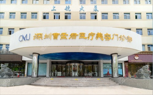 深圳曹孟君医疗美容土麦森吸脂收费价格表