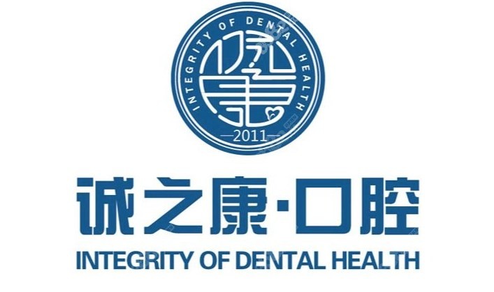 回龙观诚之康口腔