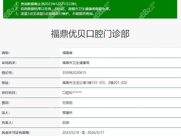 宁德福鼎优贝口腔做种植牙的优势8682.cc