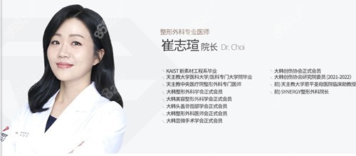 韩国秀美颜整形崔志瑄