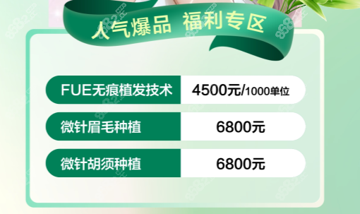 淄博壹美植发优惠政策:不仅植发价格实惠还有大拿医生坐诊