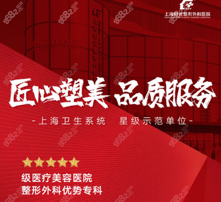 上海美联臣好还是上海时光好
