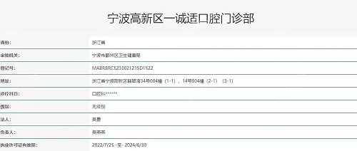 宁波诚适口腔吴燕燕正畸怎么样