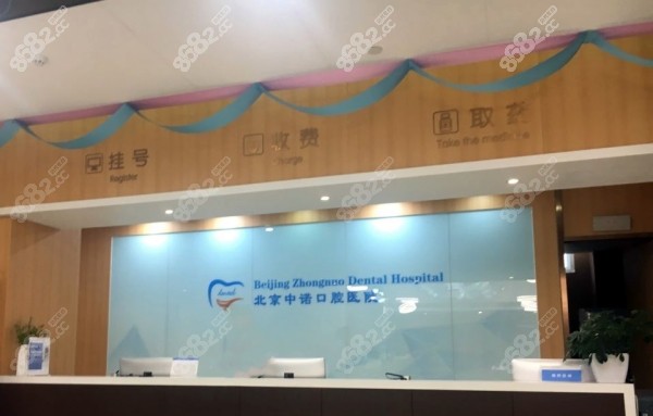 北京中诺口腔医院地铁路线怎么走