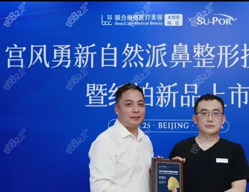 再来看下宫风勇做鼻子怎么预约面诊？