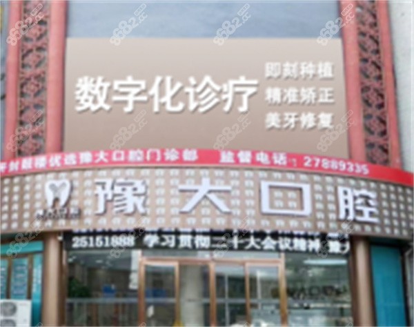 <!--<i data=20240705-sp></i>-->口腔医院价格表