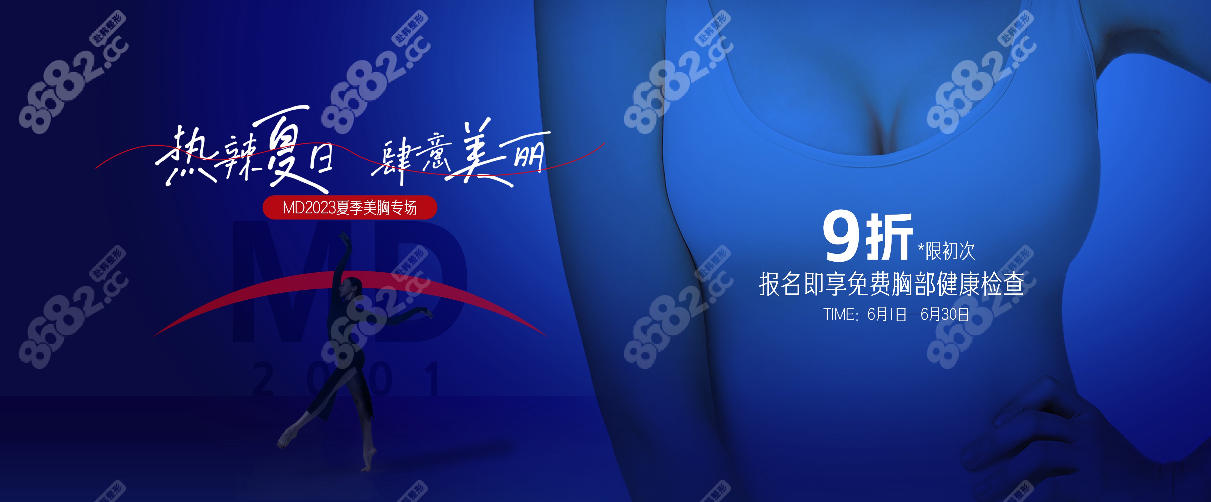 韩国MD夏季隆胸专场