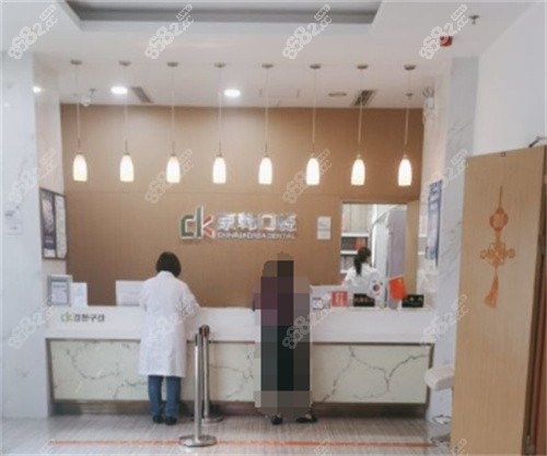 绍兴京韩口腔医院前台
