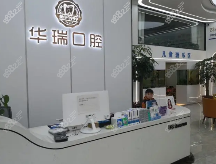 信阳华瑞口腔怎么样 信阳华瑞口腔怎么样