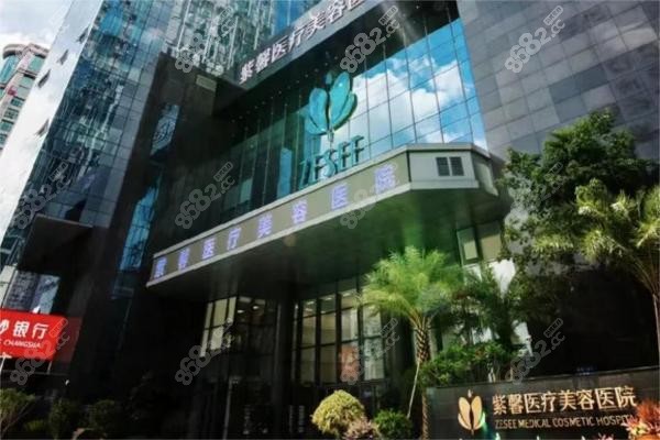 廣州紫馨醫(yī)療美容醫(yī)院