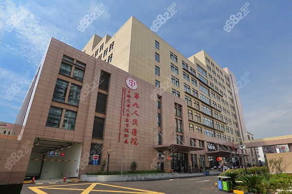 上海第⑨人民医院外观