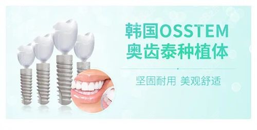 韩国奥齿泰种植牙优劣分析www.8682.cc