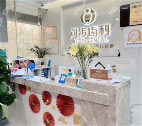 西安同步口腔前台环境图