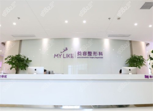 上海美萊整形美容整形外科