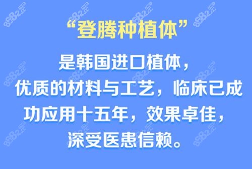 韩国登腾种植牙优劣分析m.8682.cc