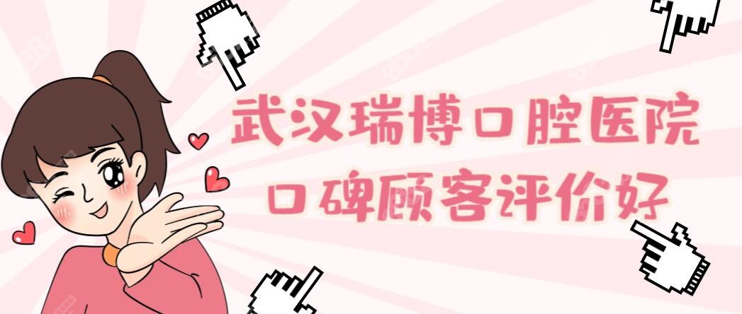 <!--<i data=20240705-sp></i>-->口腔医院口碑顾客评价好