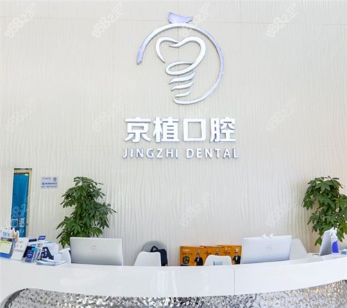 <!--<i data=20240705-sp></i>-->口腔前台