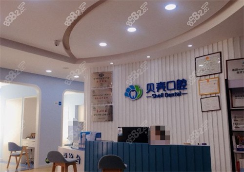 株洲醴陵贝壳口腔门诊前台