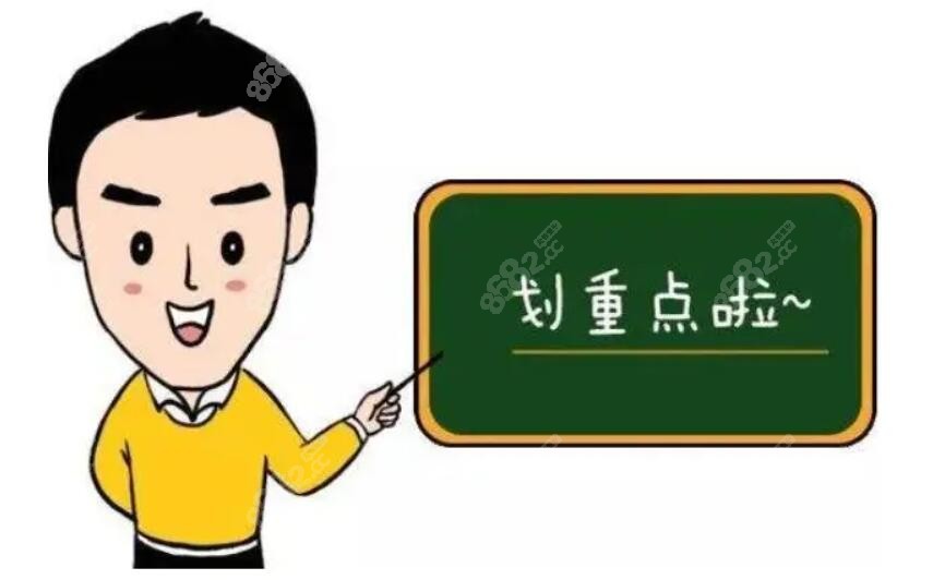 可以划重点了