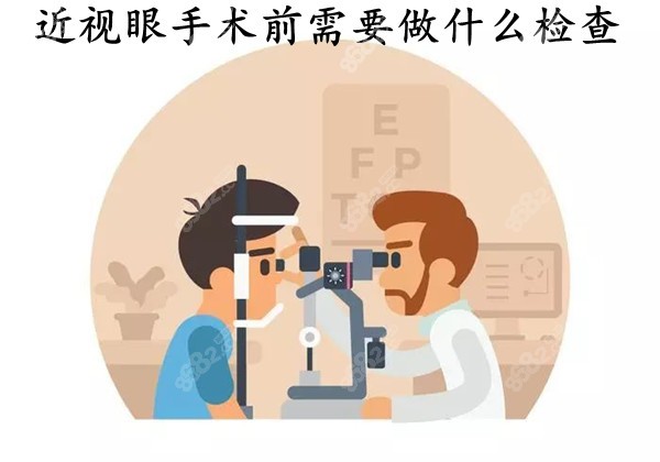 做完近视眼手术需要注意什么