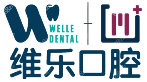 上海维乐口腔logo图