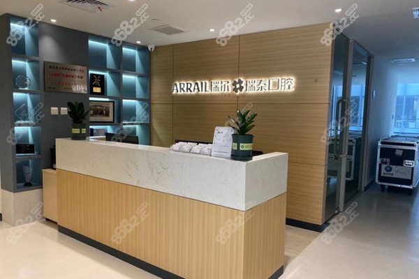 2023瑞泰口腔医院收费标准大更新