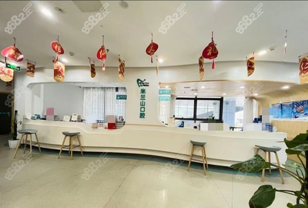 重庆米兰山口腔前台