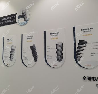 南京弗莱堡口腔医院种植体