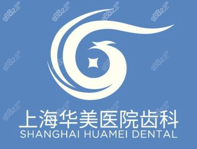 上海华美口腔如何预约挂号www.8682.cc