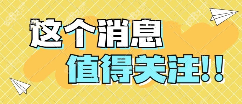 武汉种植机集采