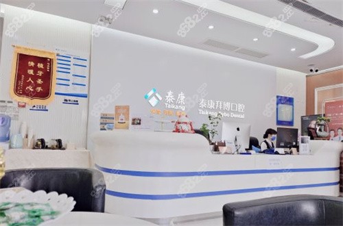深圳泰康拜博口腔医院医生介绍